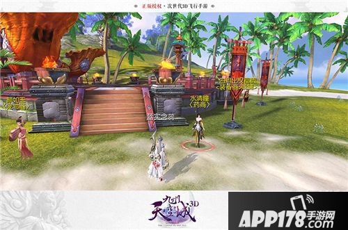  九州天空城3d下载