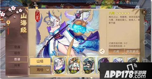 轩辕传奇手游山海经卡牌怎么玩 山海经卡牌攻略
