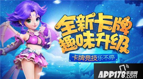 梦幻西游手游卡牌玩法升级 新增卡牌天赋玩出高度