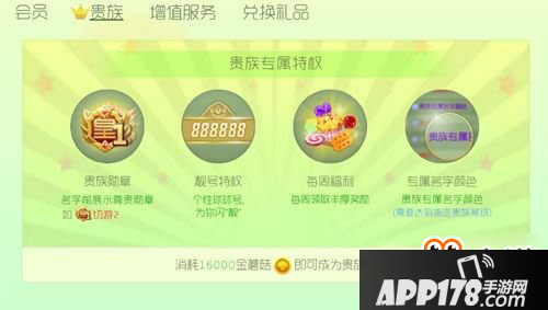 球球大作战贵族值得开吗 需要多少钱开通