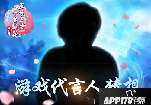 三生三世十里桃花桃花醉手游 