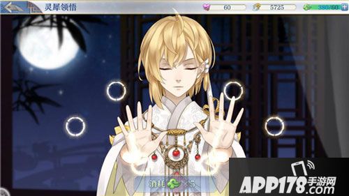 梦间集唯美画面来袭