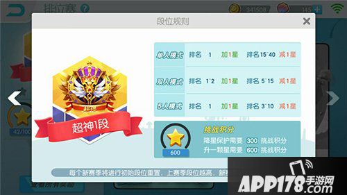 欢乐球吃球学会能量集中 成就超神段位