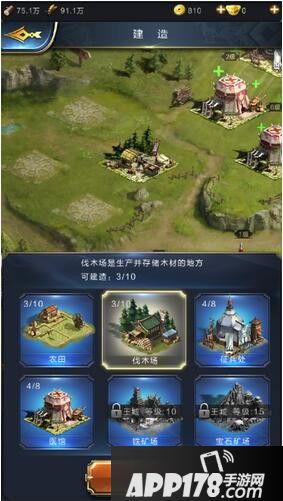 乱世王者伐木场玩法攻略 伐木场介绍