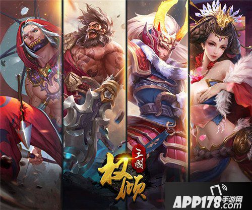 权倾三国iOS新服开启公告