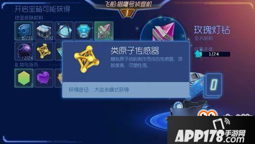 球球大作战类原子传感器获取及作用详解 类原子传感器怎么刷