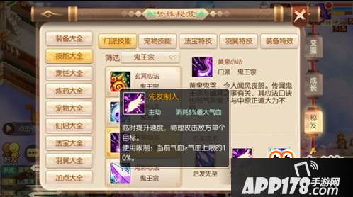梦幻诛仙手游上古战场守尸的正确姿势