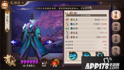 阴阳师食发鬼茨木魂十攻略 轻松躺过魂十