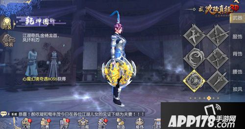 九阴真经3D玩法