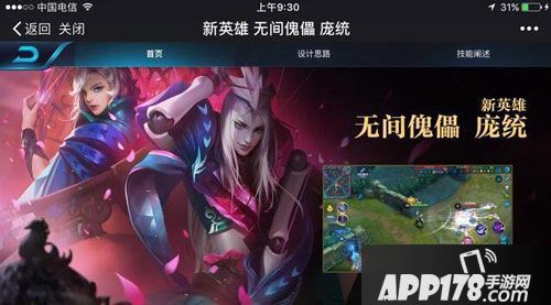 王者荣耀庞统