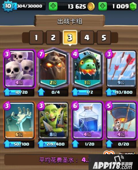 皇室战争熔岩猎犬卡组：空战坦克的地狱狗球流