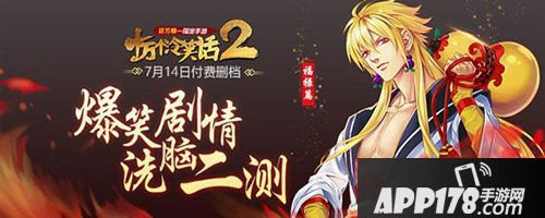 十万个冷笑话2二测