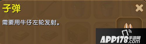 迷你世界子弹合成表详情 子弹怎么得