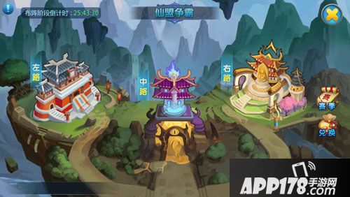 勇敢者西游仙盟争霸上线