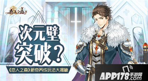 恋人之森战斗技巧介绍