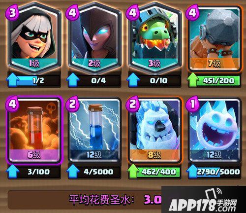 皇室战争天梯卡组推荐