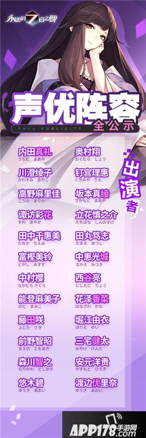 永远的7日之都手游 