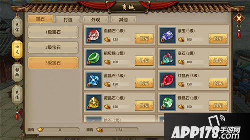 天龙八部手游血精宝石怎么获得 血精宝石详解