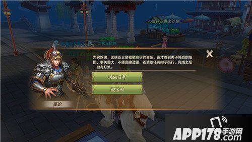天龙八部手游惩凶打图任务玩法 惩凶打图任务奖励