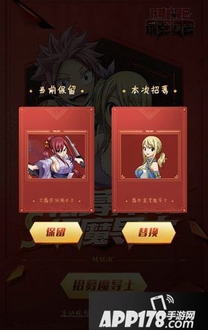 妖精的尾巴最强公会