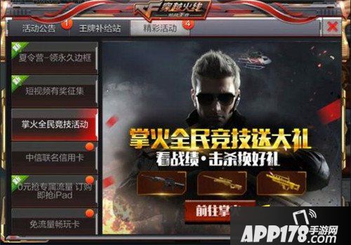 cf手游英雄礼包内容介绍 暗黑武士战魂免费觉醒