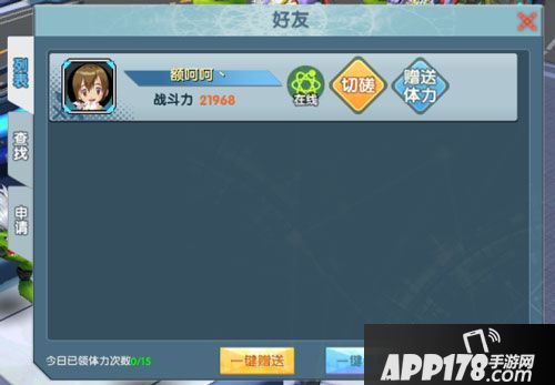 究极进化手游体力怎么刷