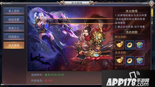 昆仑墟冰火战场副本