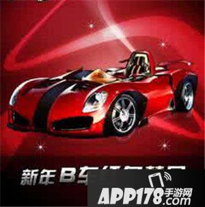 QQ飞车B级车排行榜 B级车哪些好用