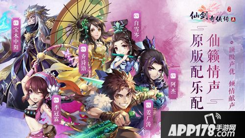 仙剑奇侠传五下载