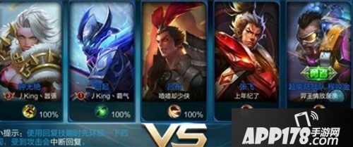 王者荣耀奇葩阵容