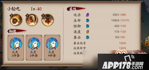 阴阳师百鬼弈第一期阵容推荐 各大式神御魂搭配攻略