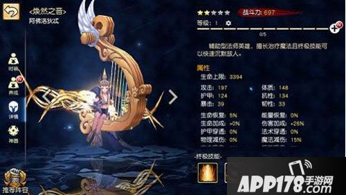 女神竞技场阿佛洛狄忒