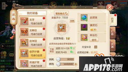 梦幻诛仙手游装备解析 伤害爆炸九幽护腰