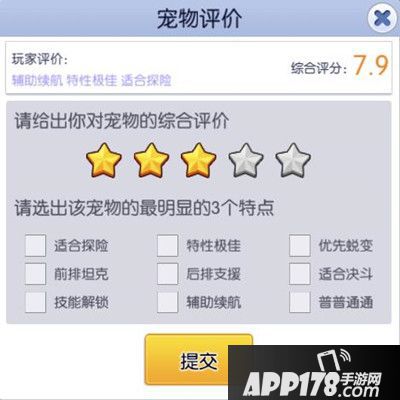 天天打波利功能 