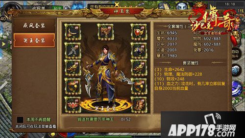 沙巴克传奇之王者归来职业 