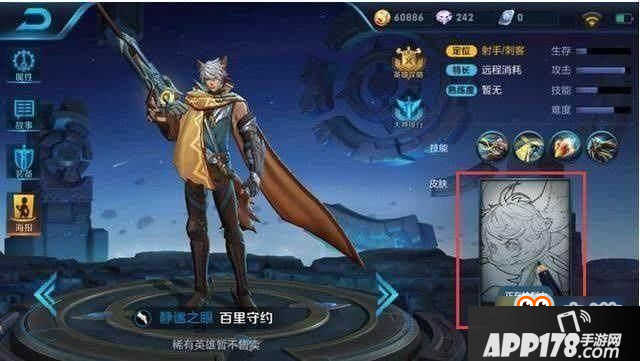 王者荣耀百里守约怎么隐身 王者荣耀百里守约隐身技巧