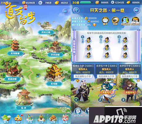 道友请留步玩法