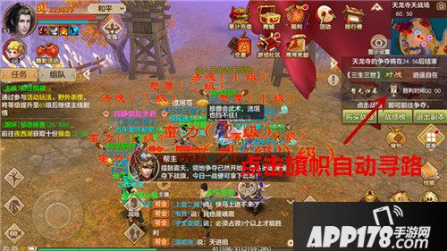 天龙八部手游领地争夺战怎么玩 领地争夺战玩法详解