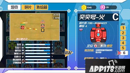 超次元坦克玩法 