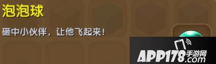 迷你世界泡泡球合成表详情 泡泡球怎么获得