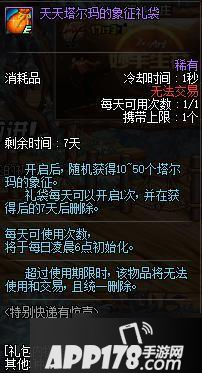 DNF8.31活动特别快递送代币券和深渊票