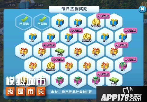 模拟城市我是市长版本 