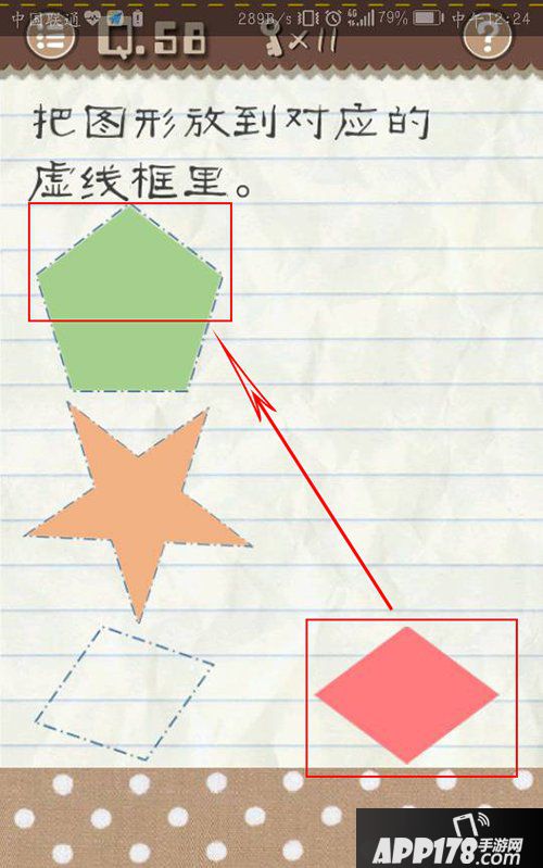 最囧游戏2第58关怎么过 最囧游戏2第58关攻略