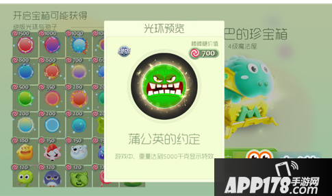 球球大作战绝版蒲公英的约定光环怎么获得 球球大作战绝版蒲公英的约定光环获得方法
