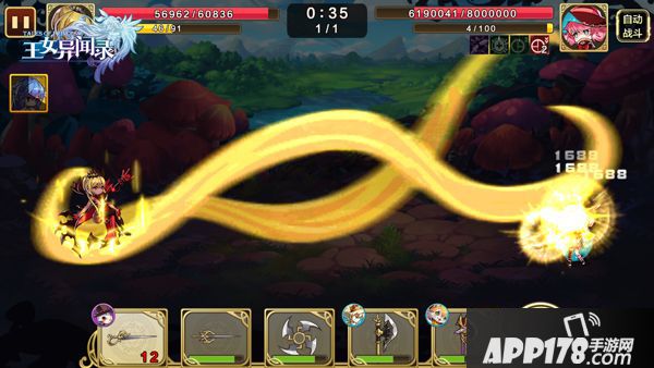 王女异闻录手游 