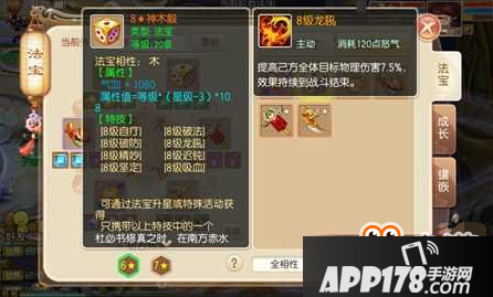 梦幻诛仙手游天音玩家法宝特技推荐
