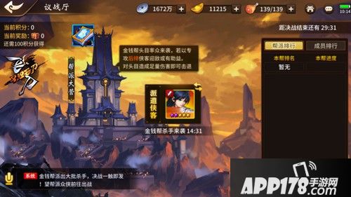 飞刀又见飞刀手游