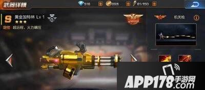 魂斗罗归来手游武器排行榜一览 武器选择推荐
