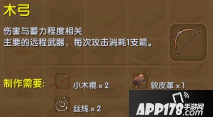 迷你世界木弓合成表详情 木弓怎么制作