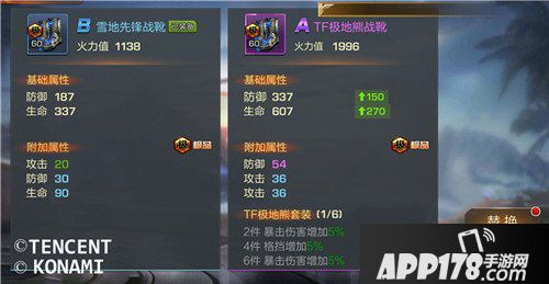 魂斗罗归来装备品质好坏怎么看 装备数据分析